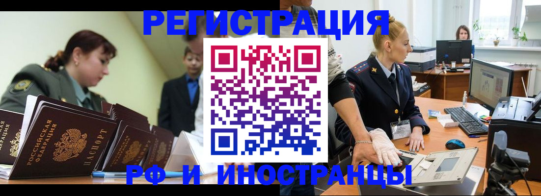 где прописаться в Десногорске