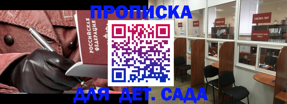 временная регистрация для всех в Десногорске