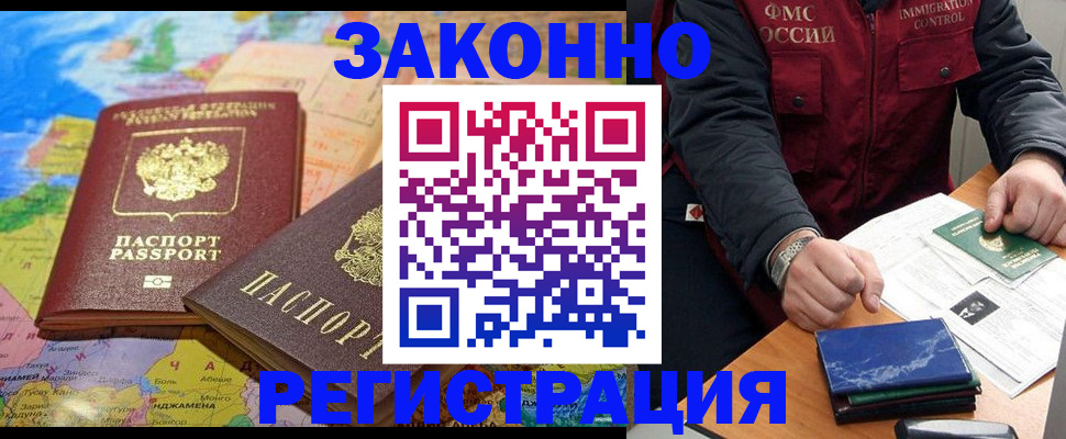 временная регистрация госуслуги в Десногорске
