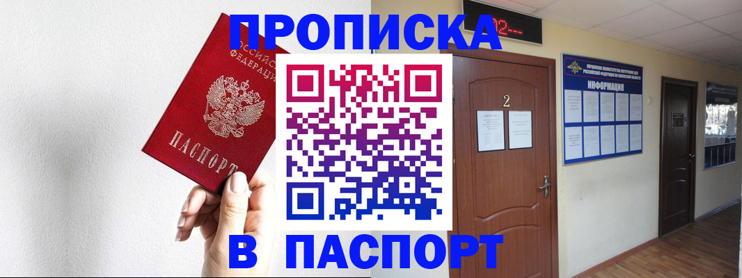 временная регистрация собственник в Десногорске