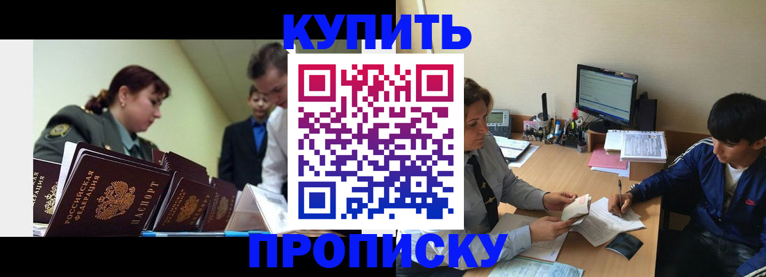 пропишу в квартире в Десногорске