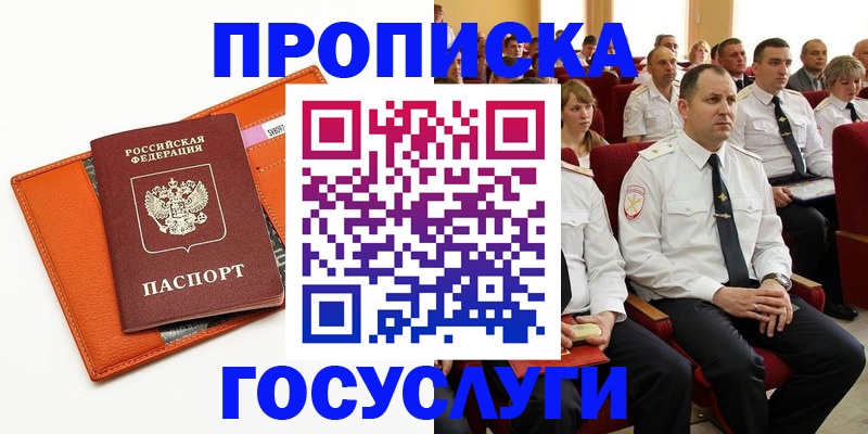 прописка для кредита в Десногорске