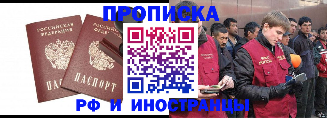 временная регистрация собственник в Десногорске